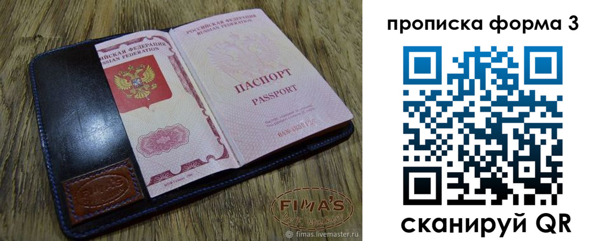 прописка в квартире в Волосово